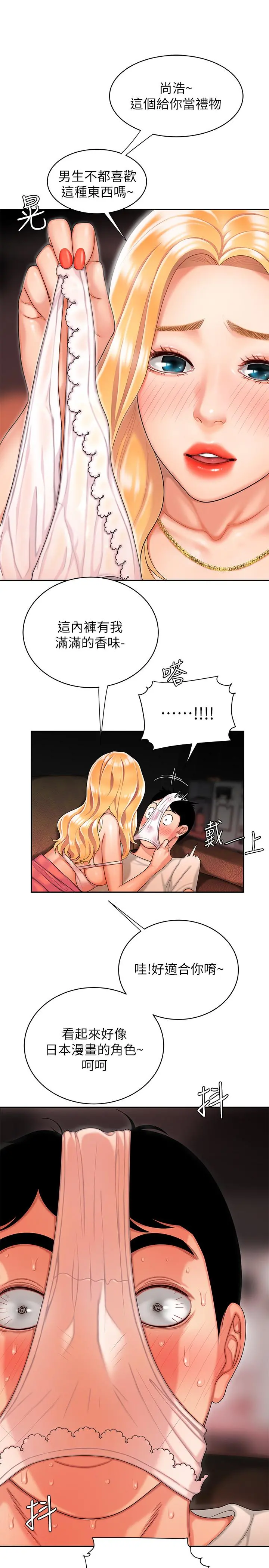 偷吃外送员