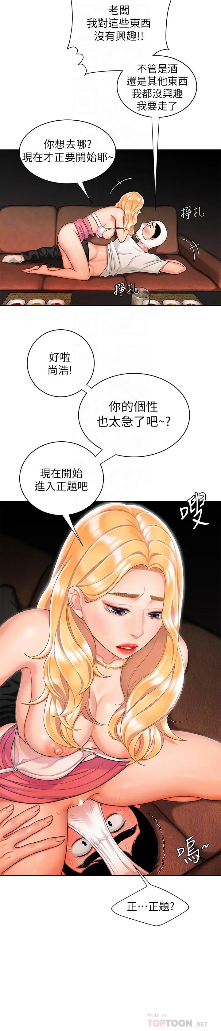 偷吃外送员