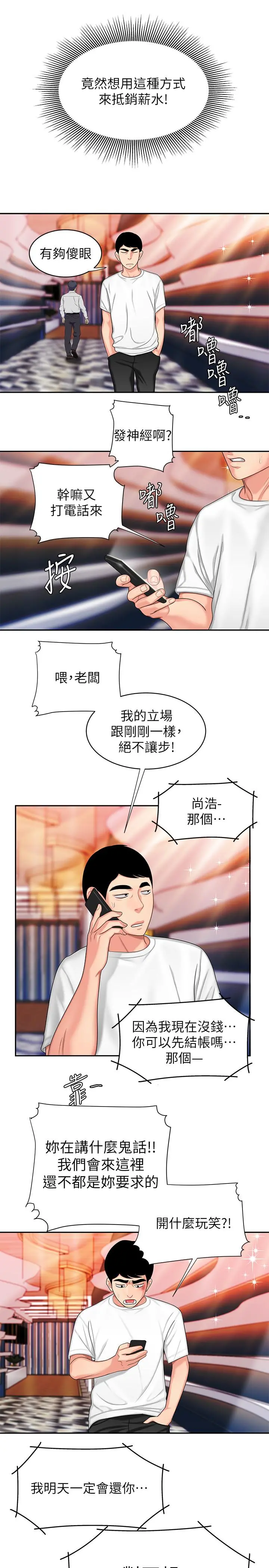 偷吃外送员