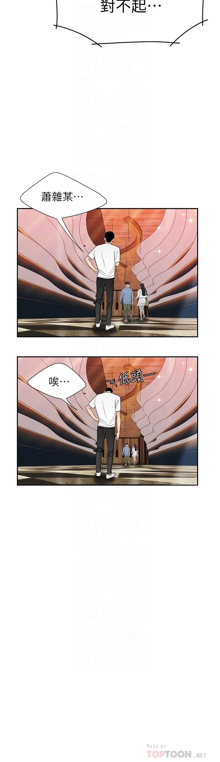 偷吃外送员