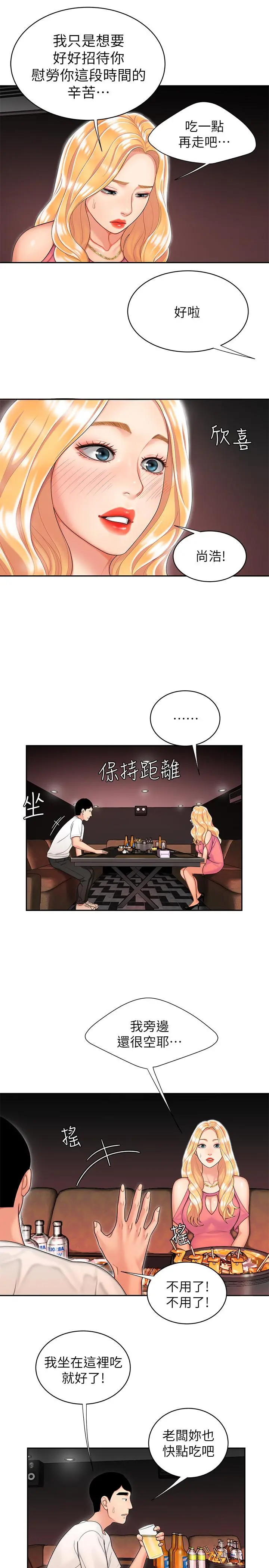 偷吃外送员