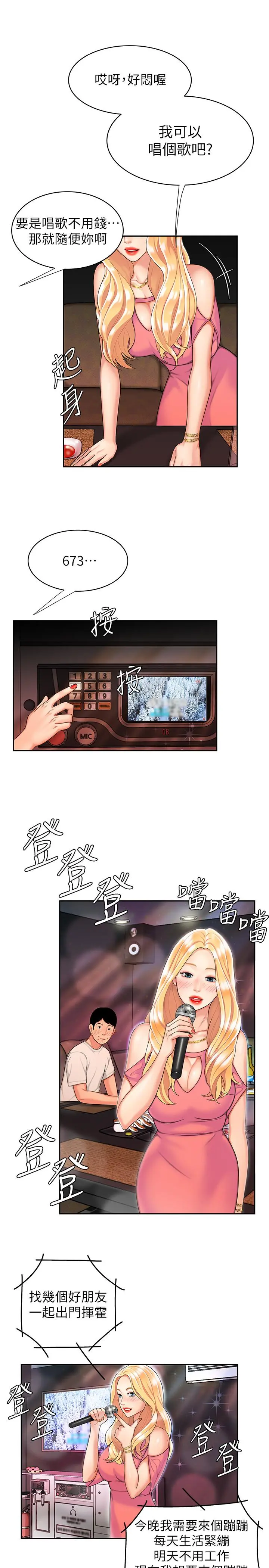 偷吃外送员