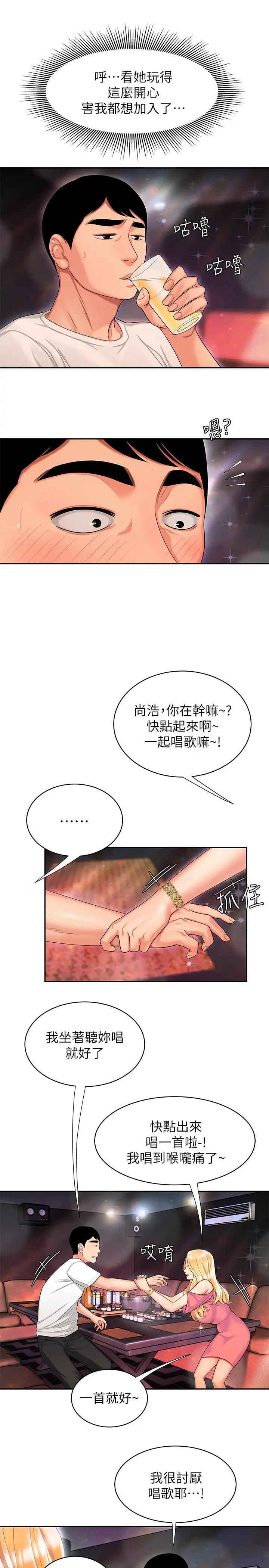 偷吃外送员