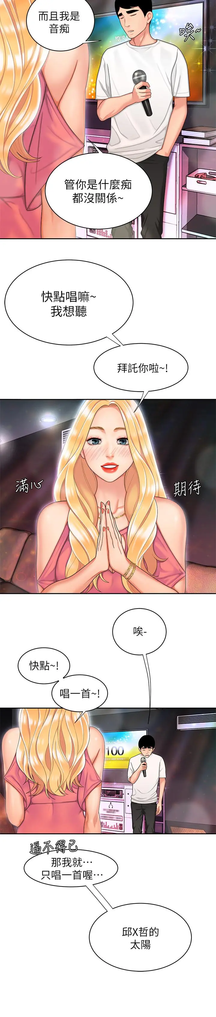 偷吃外送员