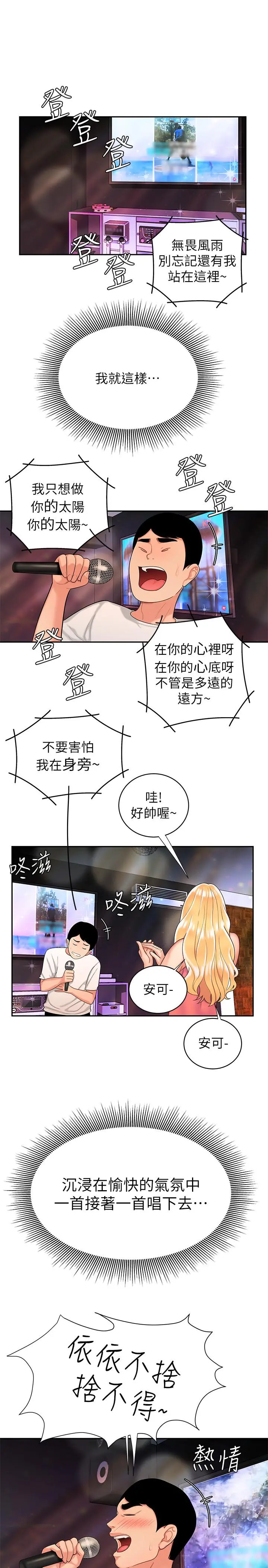偷吃外送员