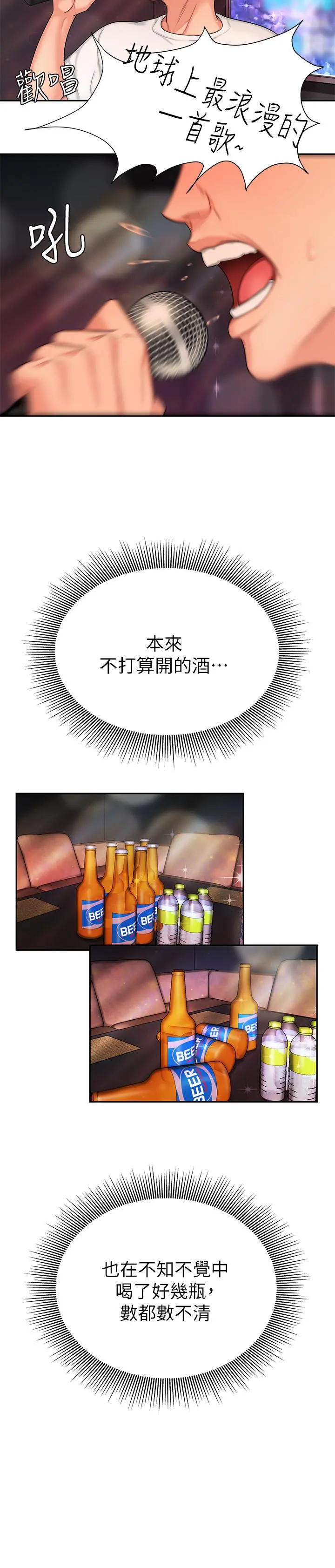 偷吃外送员