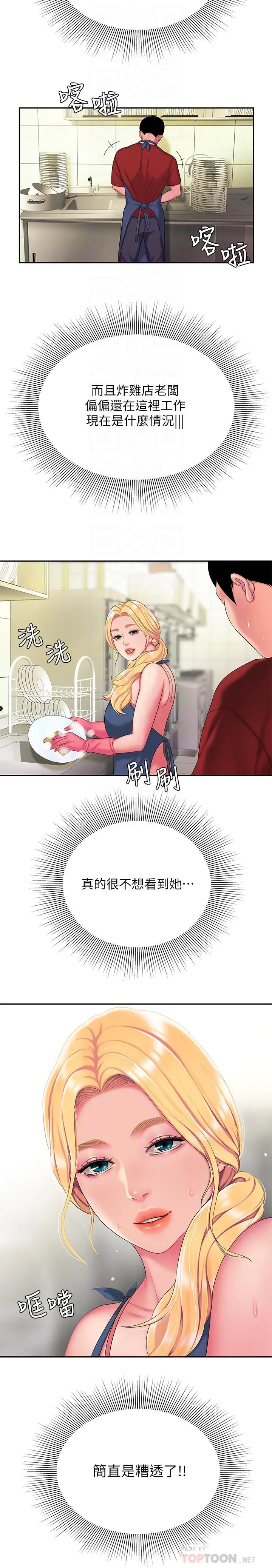 偷吃外送员