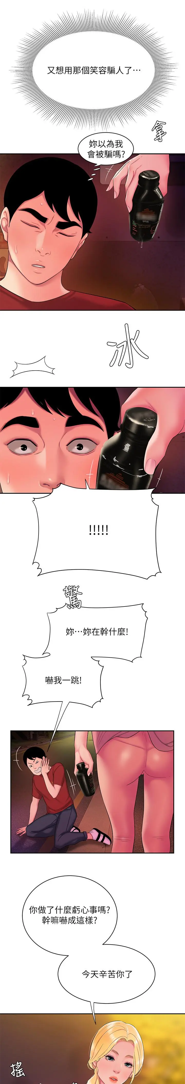 偷吃外送员