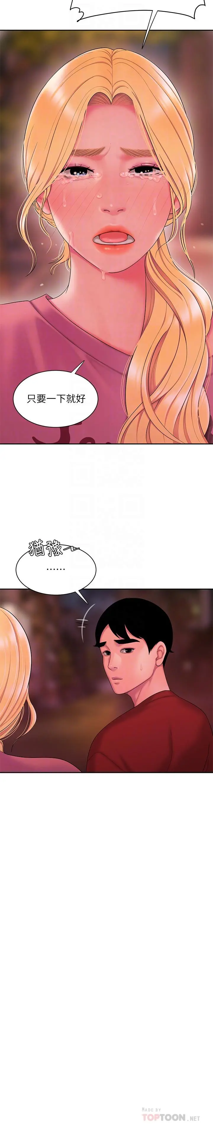 偷吃外送员