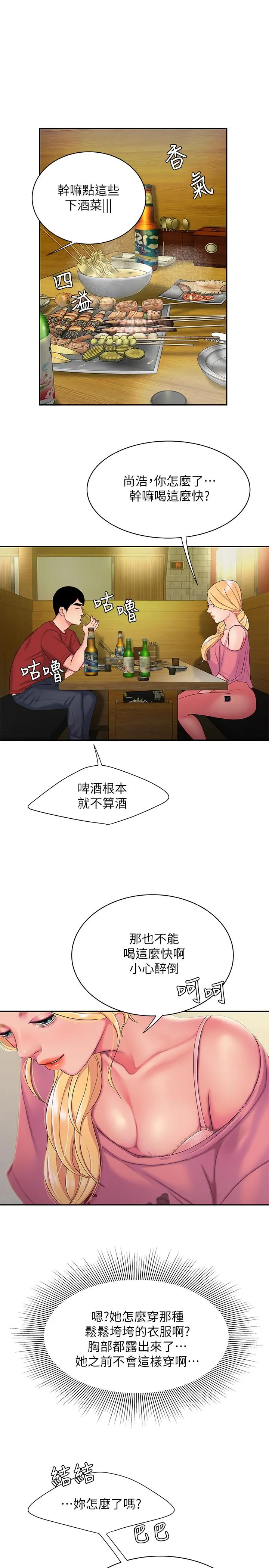 偷吃外送员