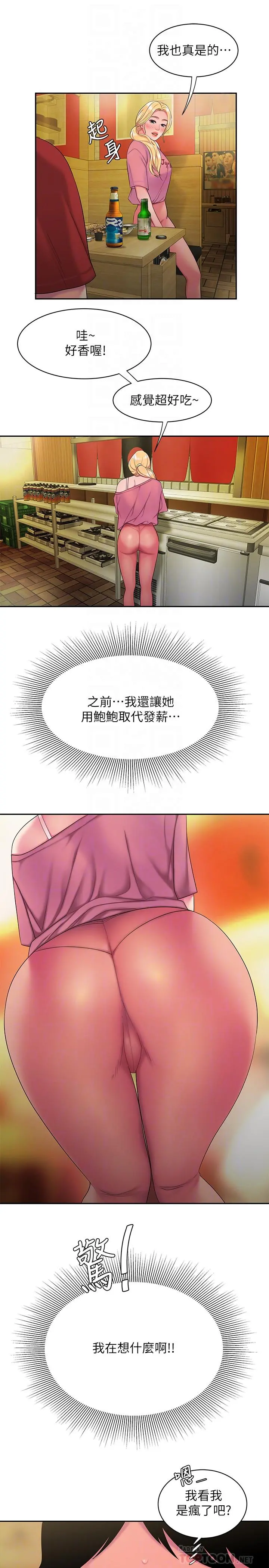 偷吃外送员