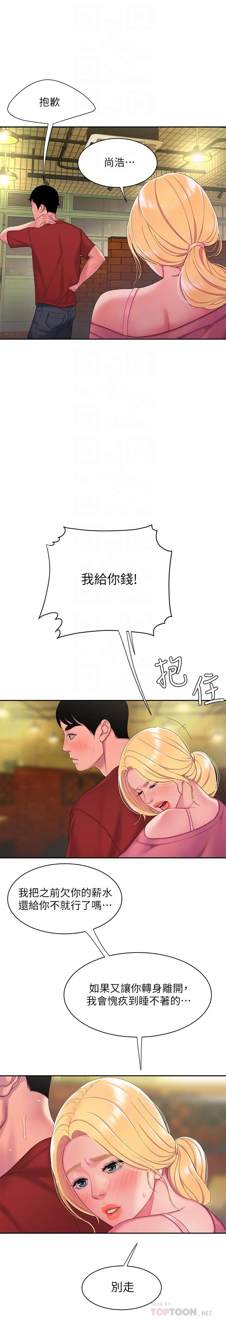 偷吃外送员