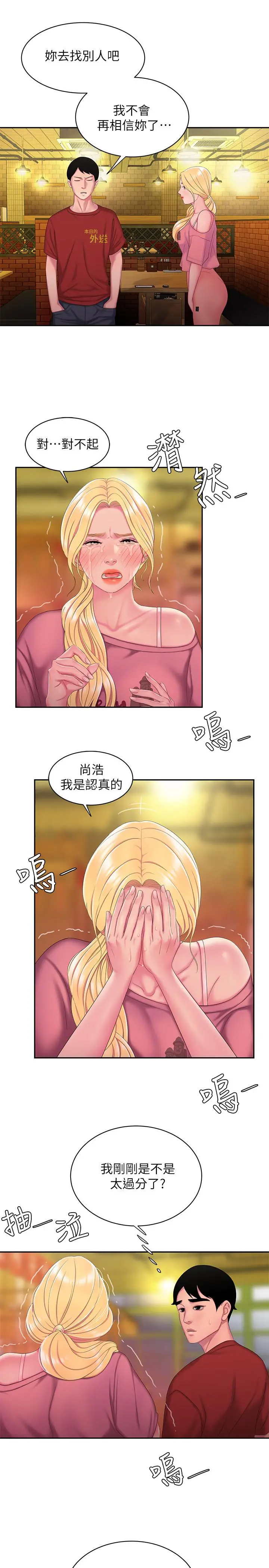 偷吃外送员