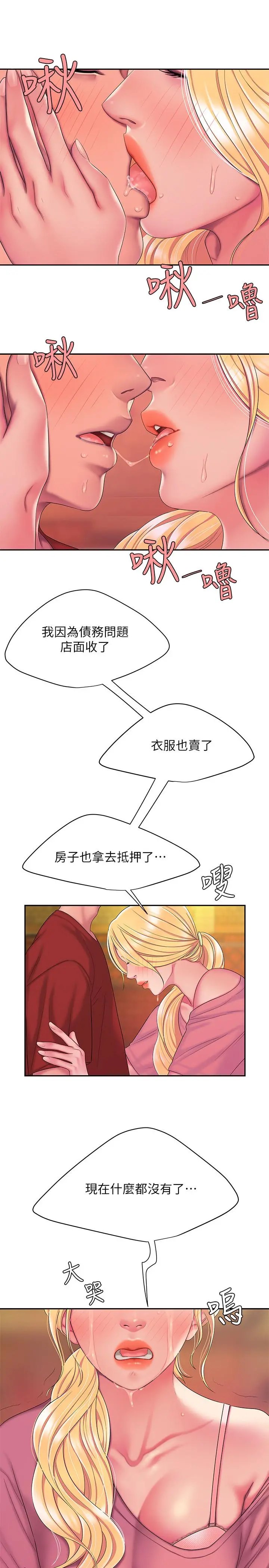 偷吃外送员