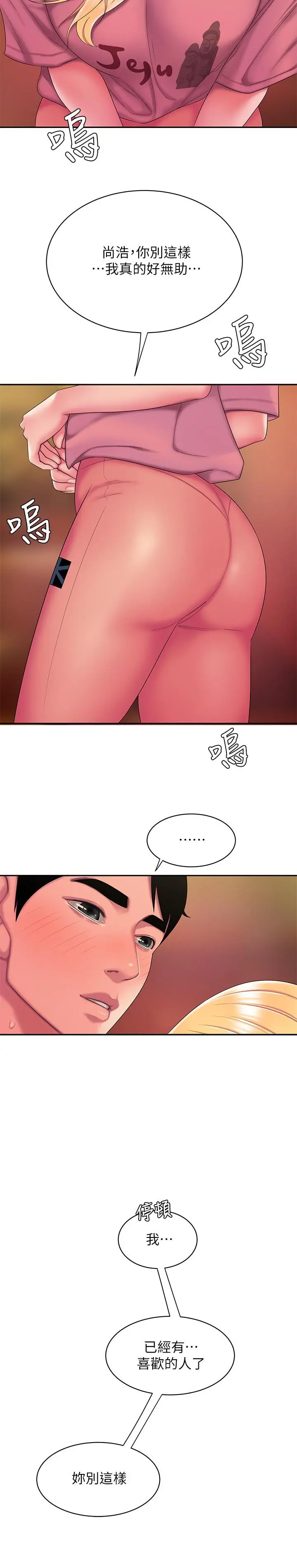偷吃外送员