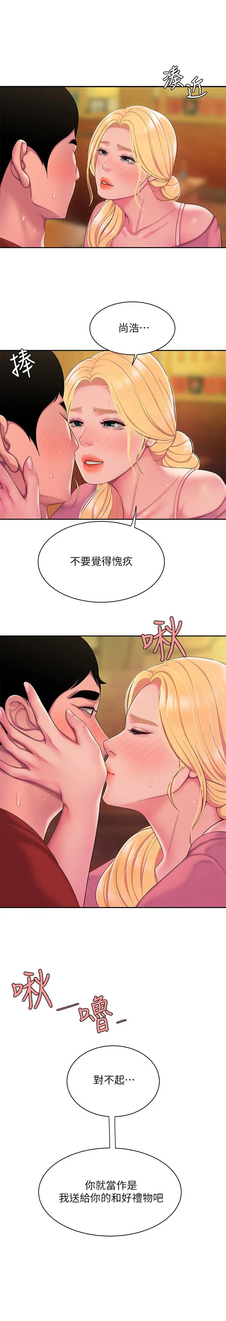 偷吃外送员