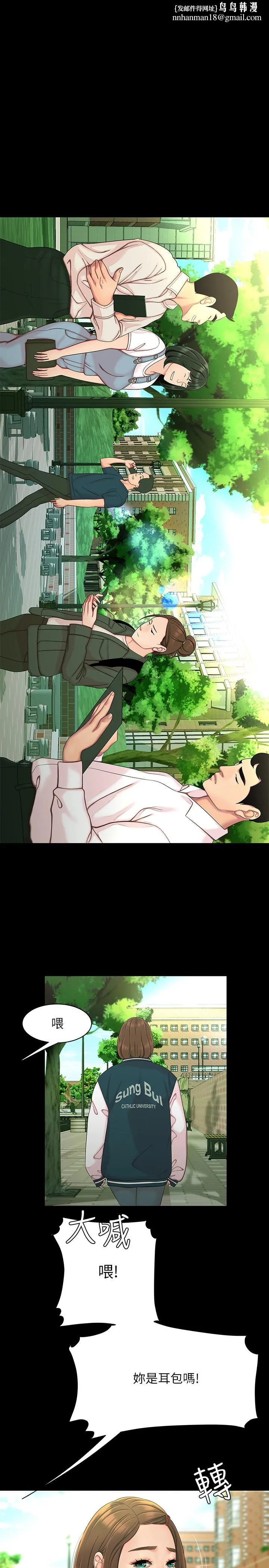 偷吃外送员