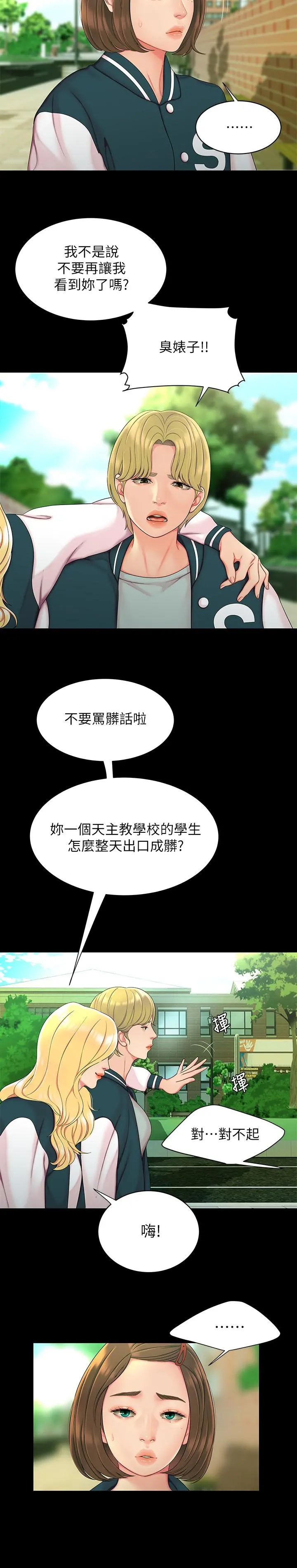 偷吃外送员