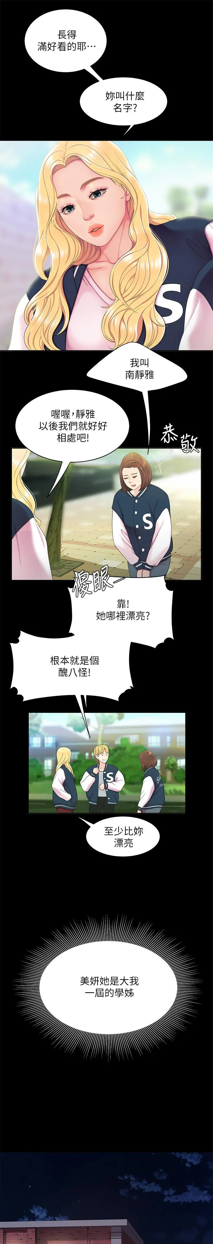 偷吃外送员