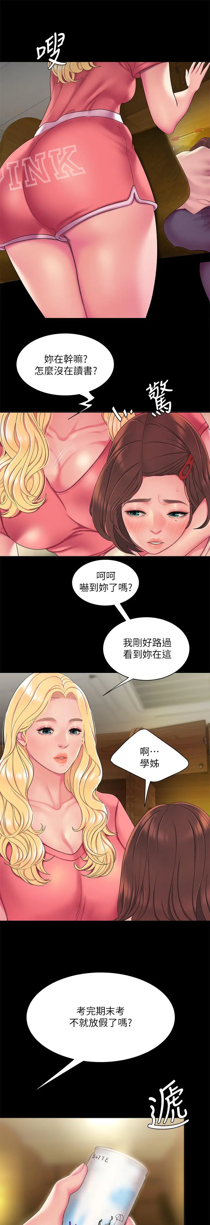 偷吃外送员