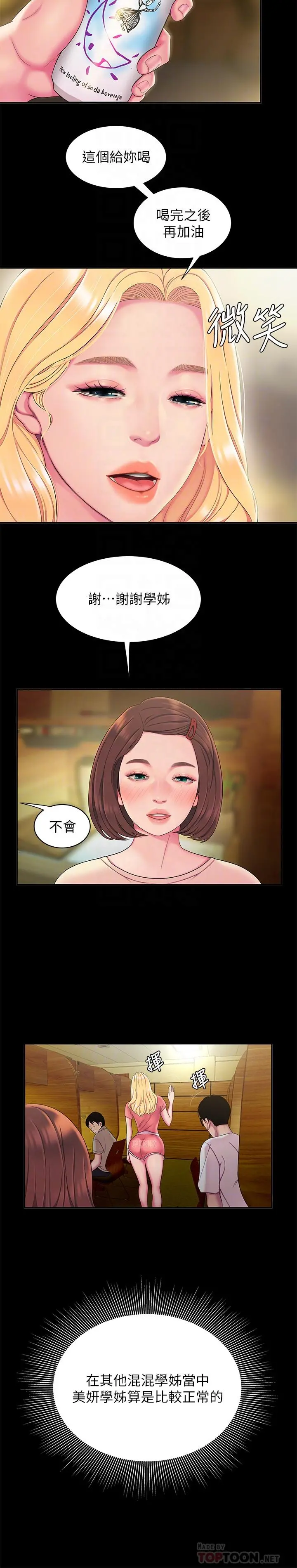 偷吃外送员