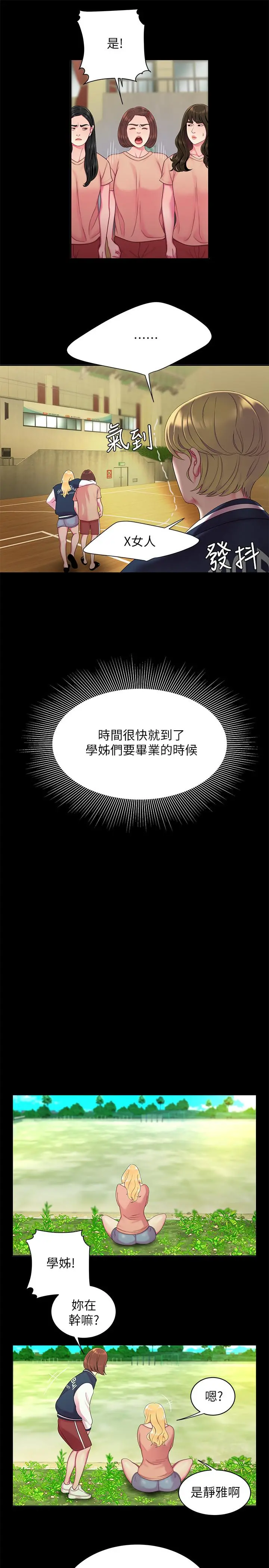 偷吃外送员