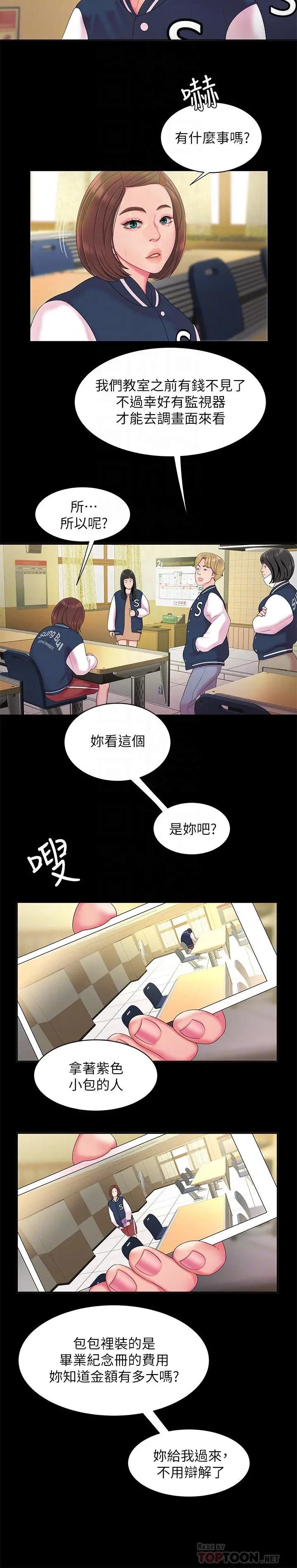偷吃外送员