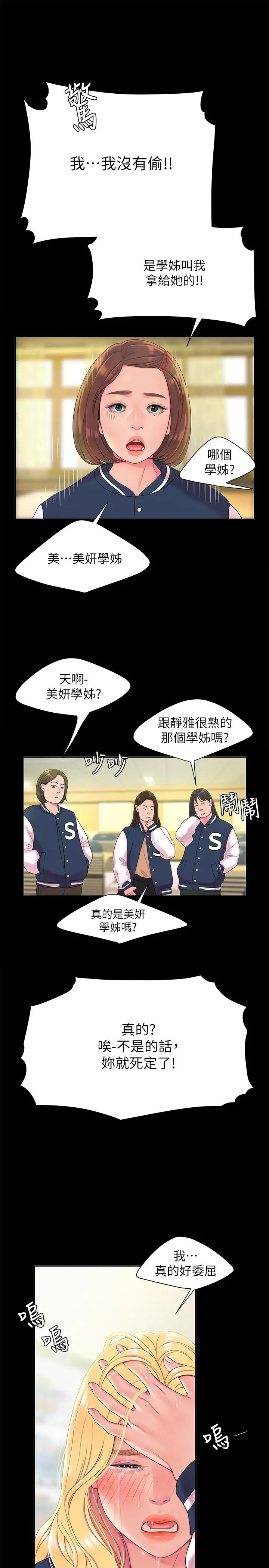 偷吃外送员