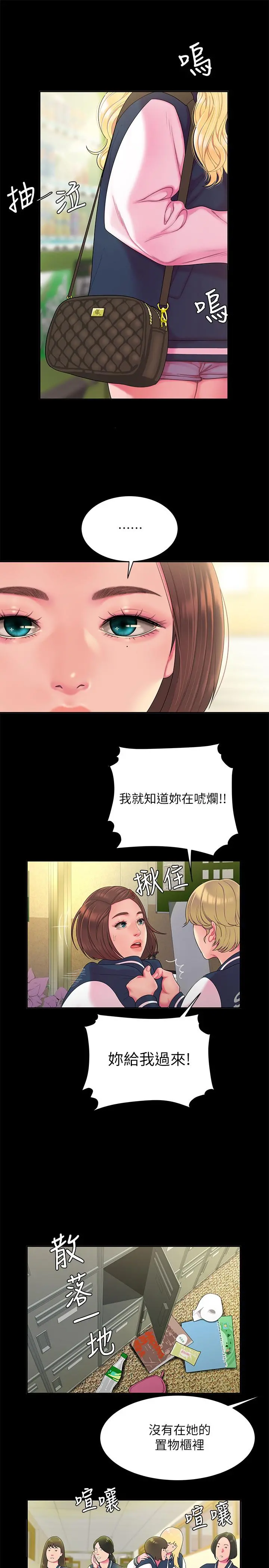 偷吃外送员