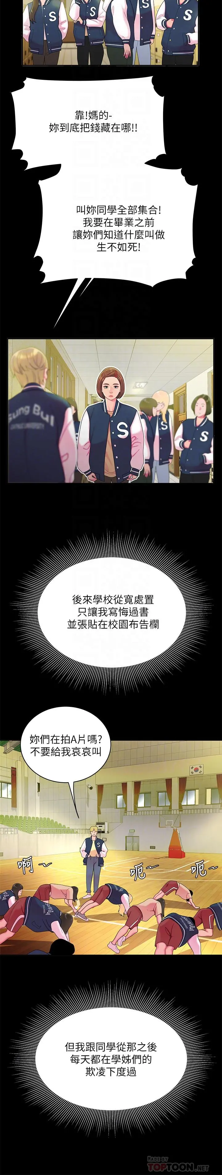 偷吃外送员