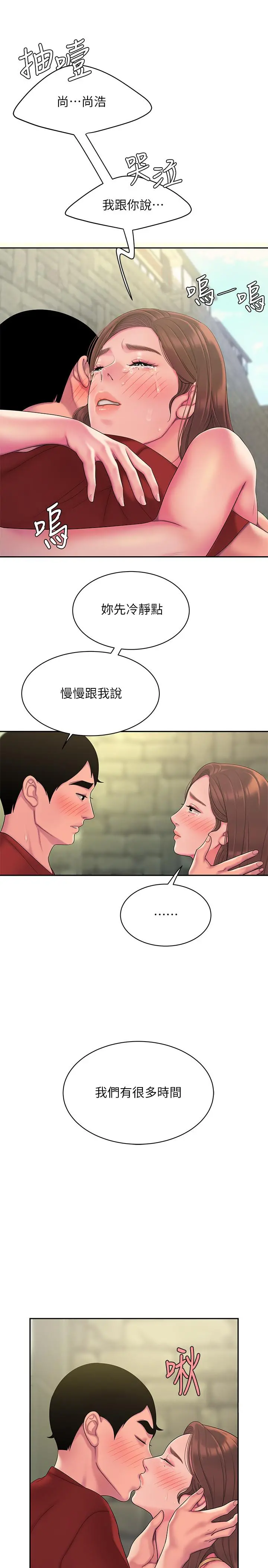 偷吃外送员