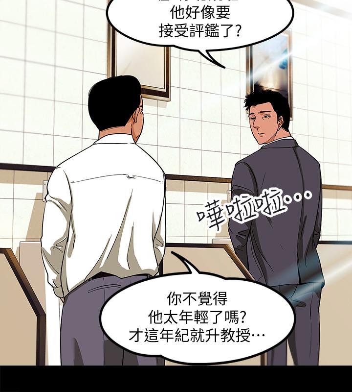 教授，你還等什麼 - 第1話-現在女大學生都很大膽2.jpg,教授，你還等什麼 - 第1話-現在女大學生都很大膽2,教授，你還等什麼 - 第1話-現在女大學生都很大膽