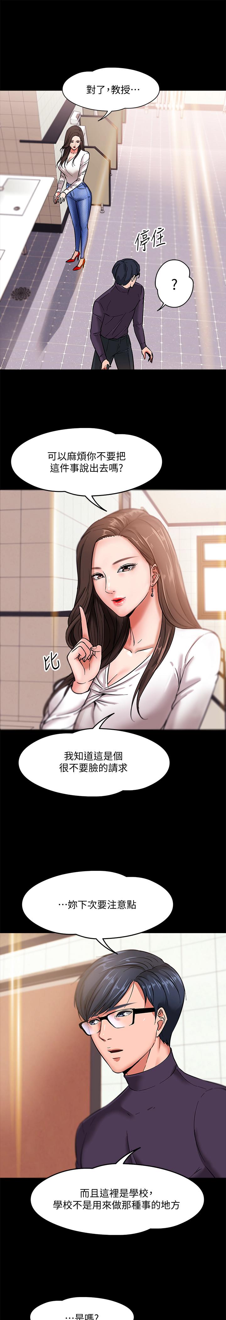 教授，你還等什麼 - 第1話-現在女大學生都很大膽23.jpg,教授，你還等什麼 - 第1話-現在女大學生都很大膽23,教授，你還等什麼 - 第1話-現在女大學生都很大膽