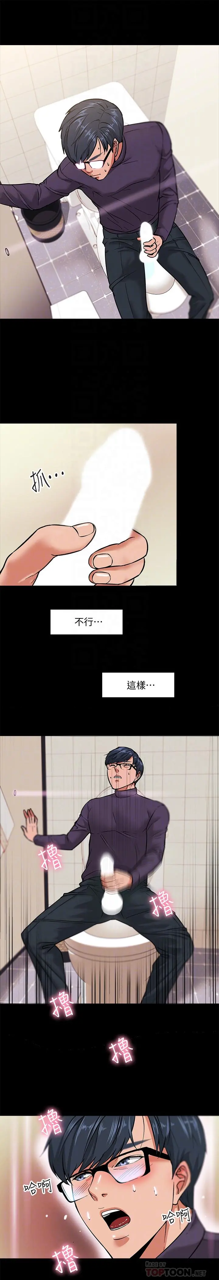 教授，你还等什么