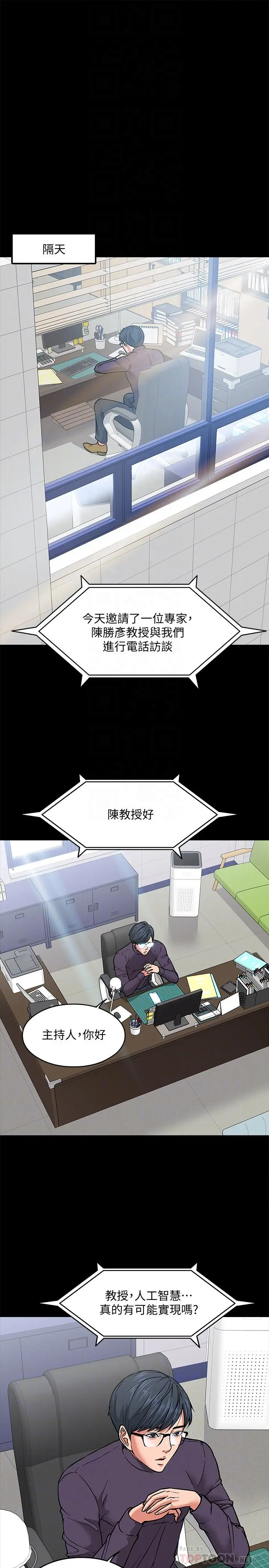 教授，你还等什么