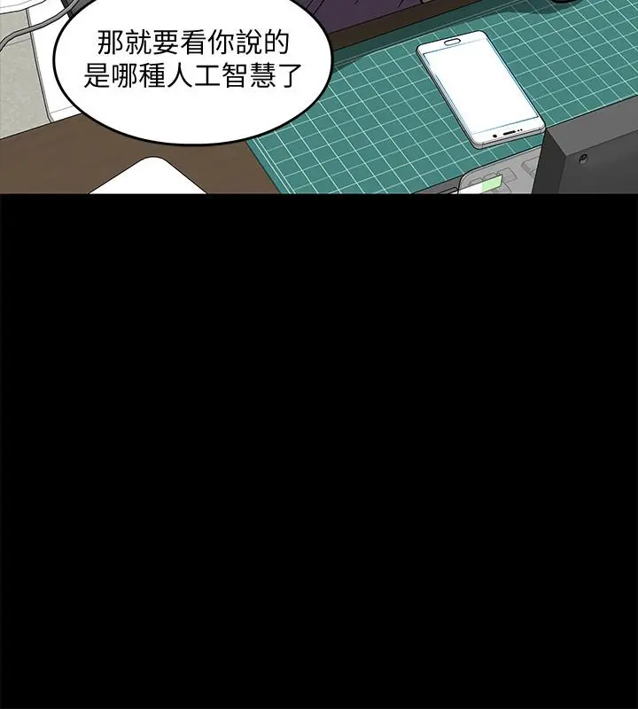 教授，你还等什么
