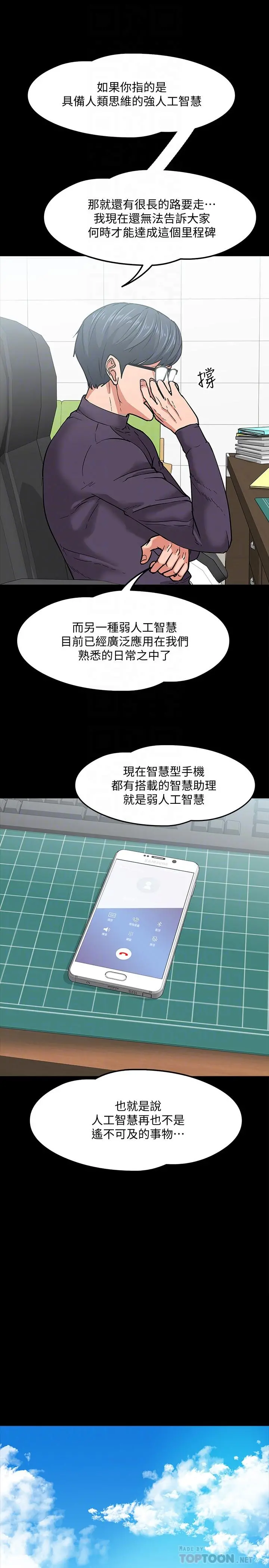 教授，你还等什么