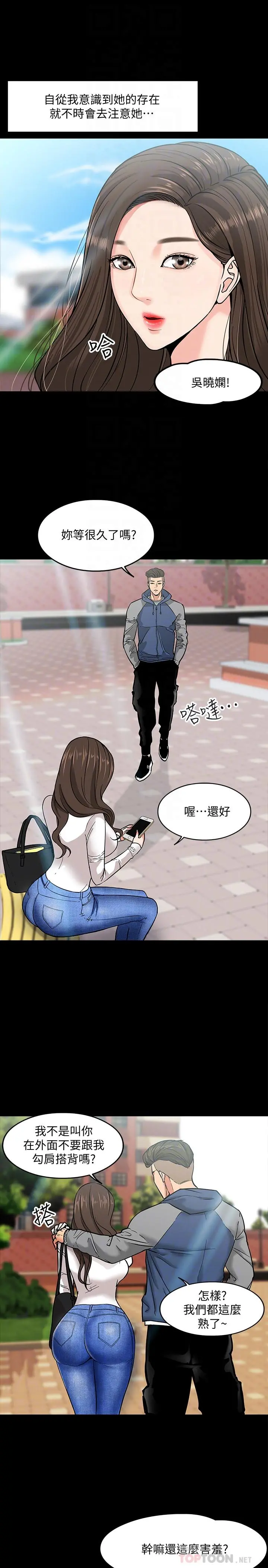 教授，你还等什么