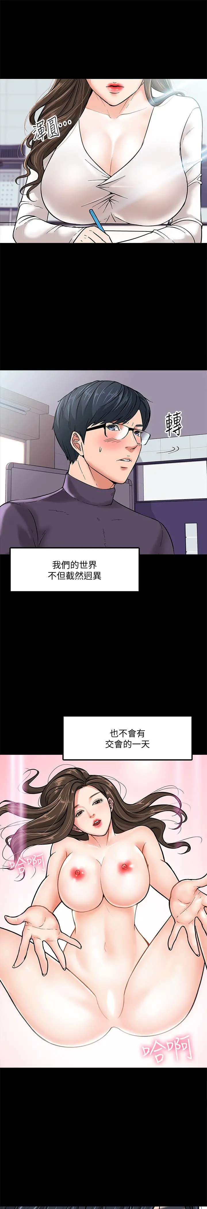 教授，你还等什么