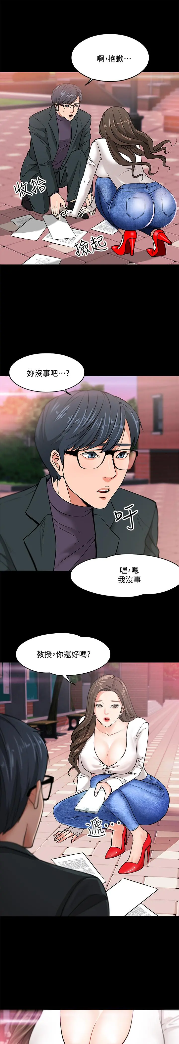 教授，你还等什么