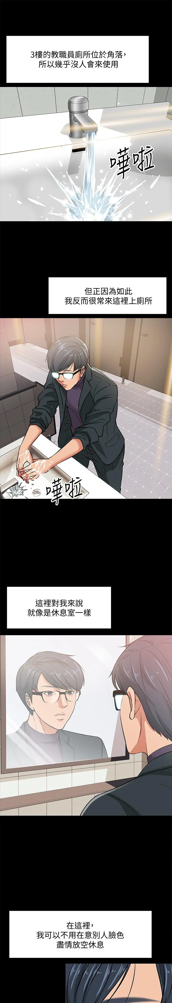 教授，你还等什么