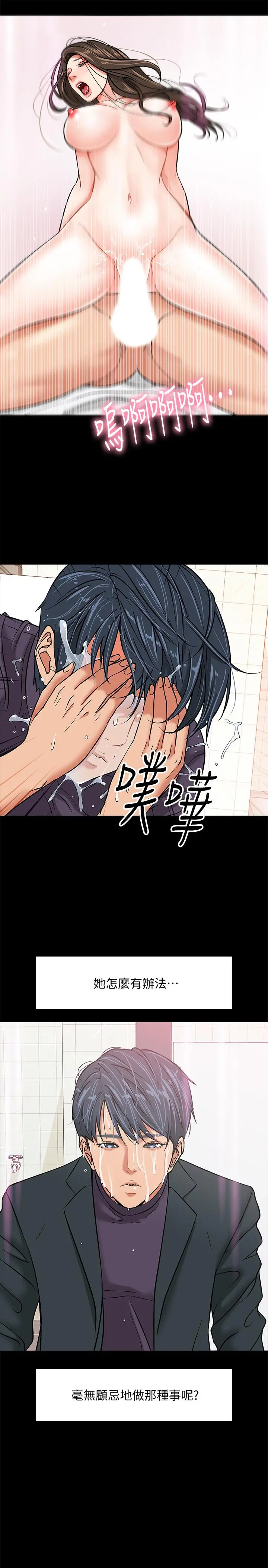 教授，你还等什么