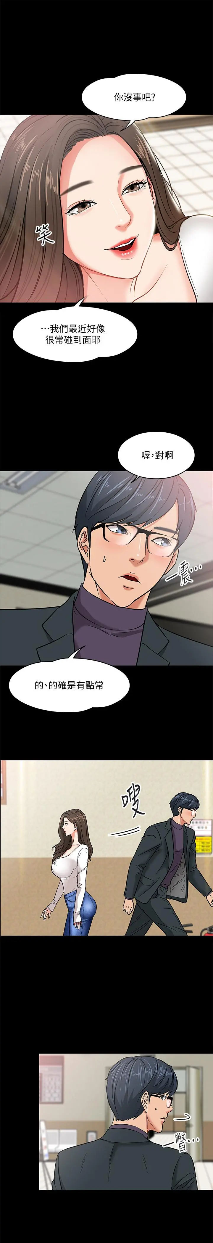 教授，你还等什么