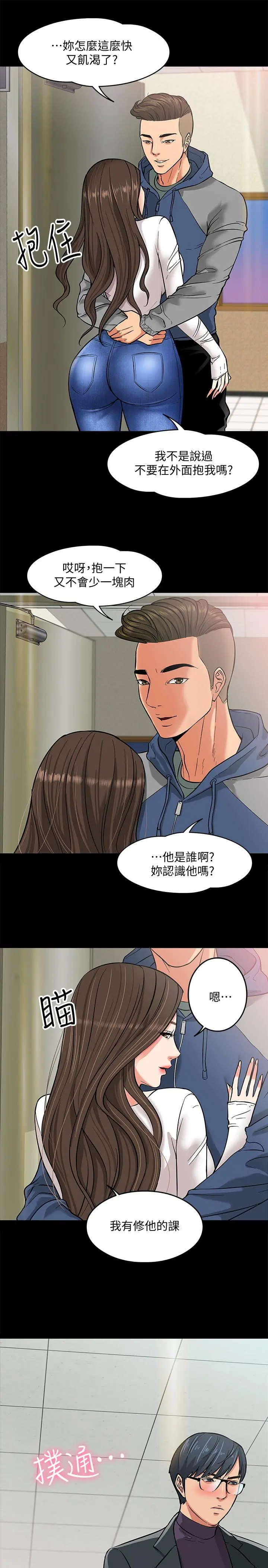 教授，你还等什么