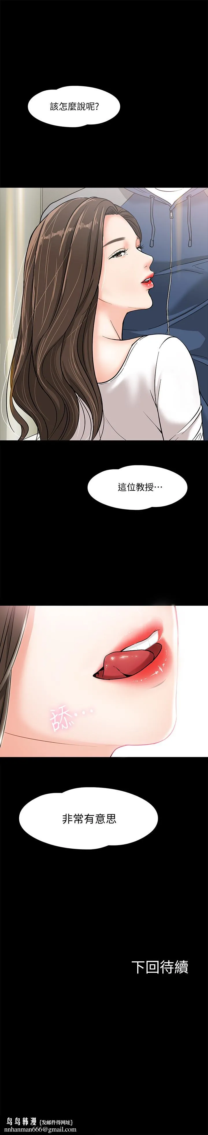 教授，你还等什么