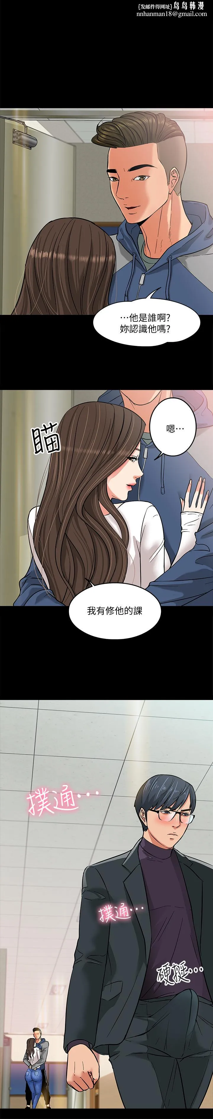 教授，你还等什么