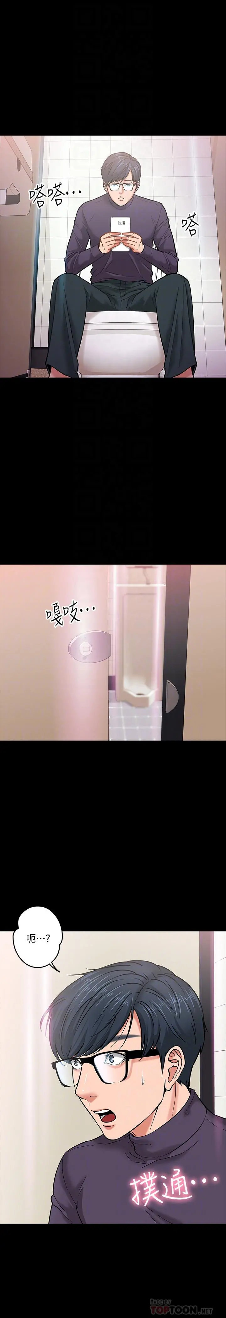 教授，你还等什么
