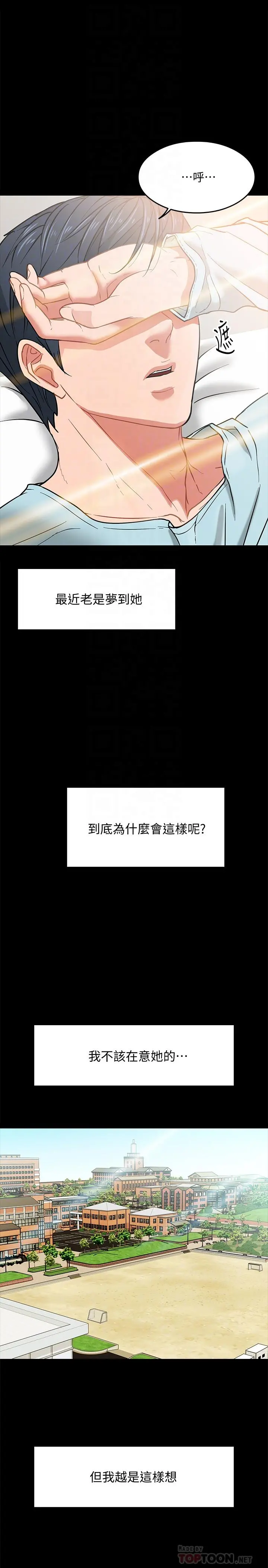 教授，你还等什么