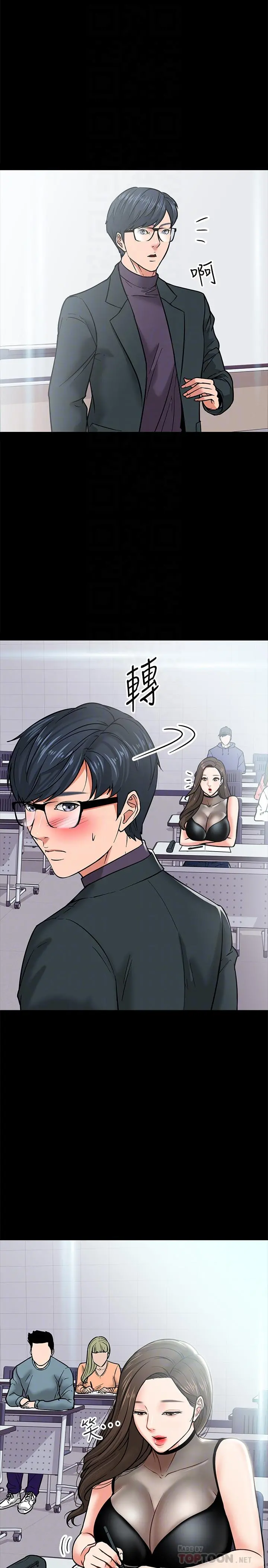 教授，你还等什么