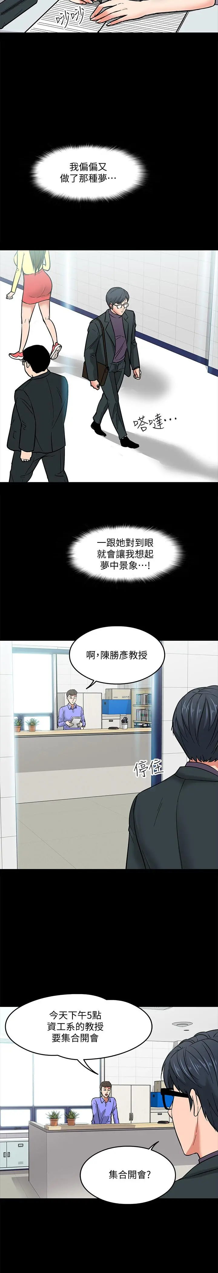 教授，你还等什么